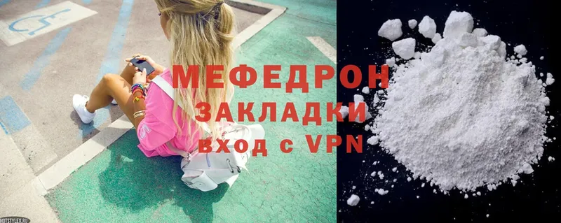 Меф mephedrone  Дубовка 